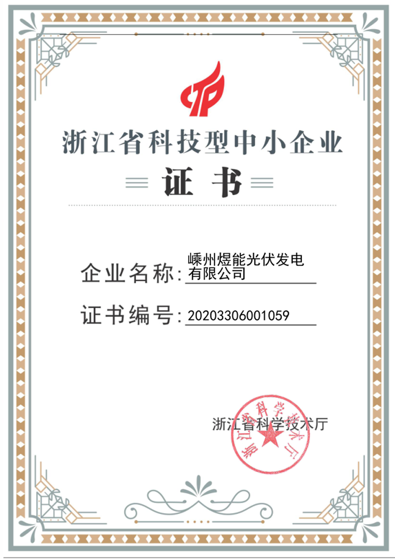 Provincial Science  Technology Certificate